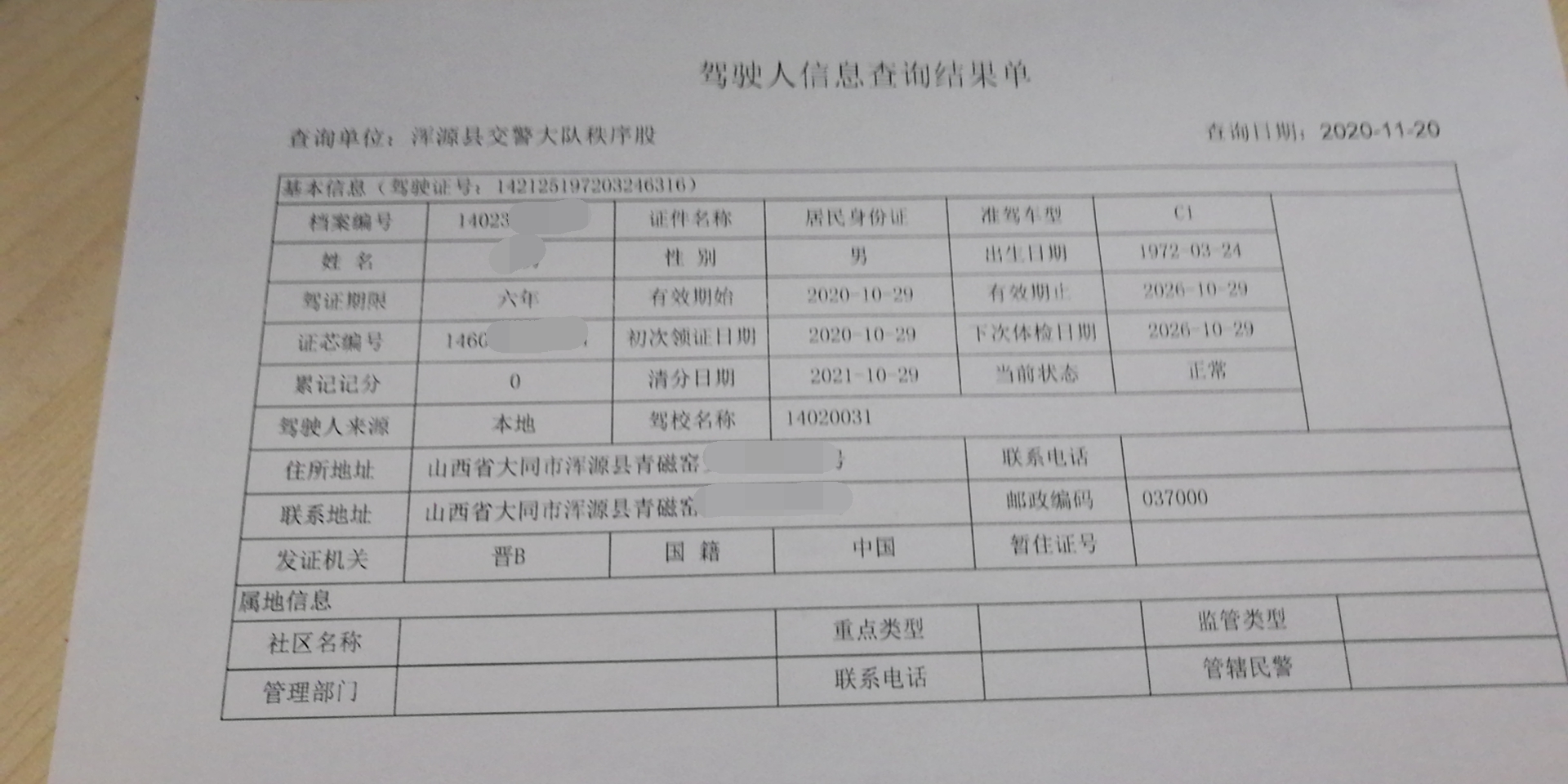 微信图片_20201124210252.jpg 微信图片_20201124210252.jpg