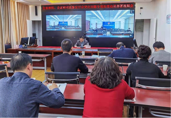 白银市司法局对公证和司法鉴定行业突出问题专项治理进行安排部署1.jpg 白银市司法局对公证和司法鉴定行业突出问题专项治理进行安排部署1.jpg