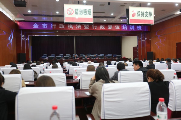 庆阳市举办全市行政执法暨行政复议培训班1.jpg 庆阳市举办全市行政执法暨行政复议培训班1.jpg