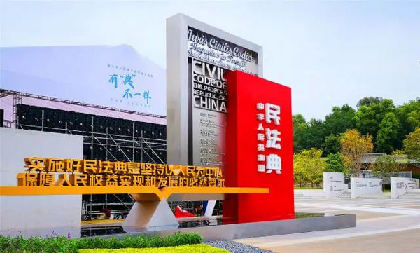 nEO_IMG_p4-广东迎来民法典学习宣传“法治春风” .jpg