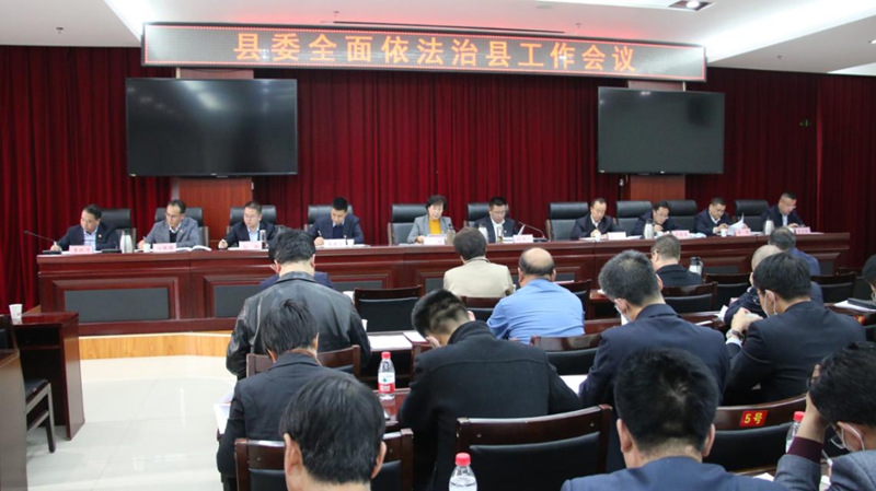 白银市靖远县委全面依法治县工作会议召开.jpg