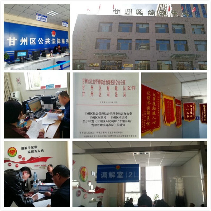 张掖市甘州区司法局创新基层社会治理模式、多措并举、全力维护甘州社会和谐稳定.jpg 张掖市甘州区司法局创新基层社会治理模式、多措并举、全力维护甘州社会和谐稳定.jpg