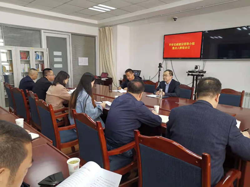 平安武威建设领导小组重点人群组第一次会议召开1.png 平安武威建设领导小组重点人群组第一次会议召开1.png