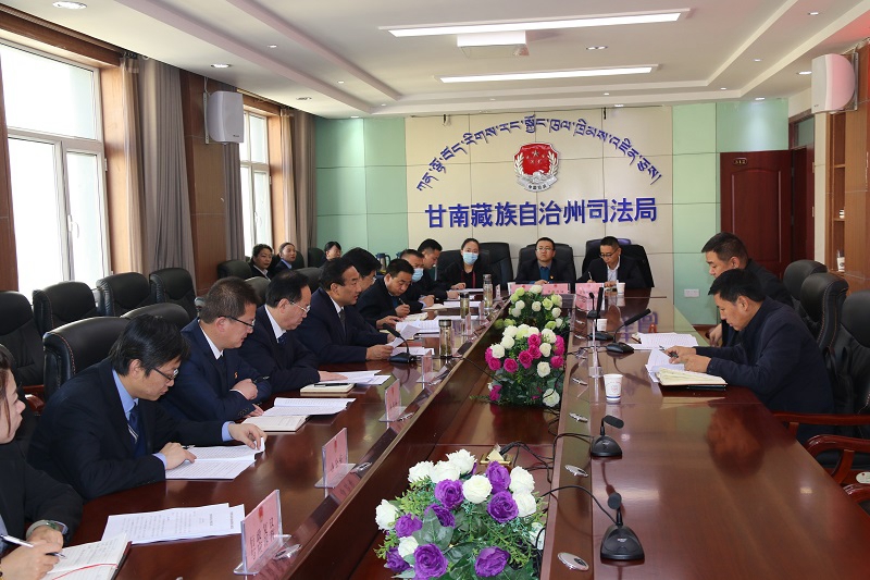 甘南藏族自治州人民政府调研组调研指导甘南州司法局司法行政工作1.jpg 甘南藏族自治州人民政府调研组调研指导甘南州司法局司法行政工作1.jpg