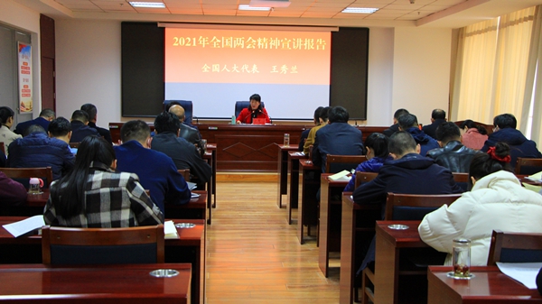 武威市司法局邀请全国人大代表宣讲“两会”精神1.jpg