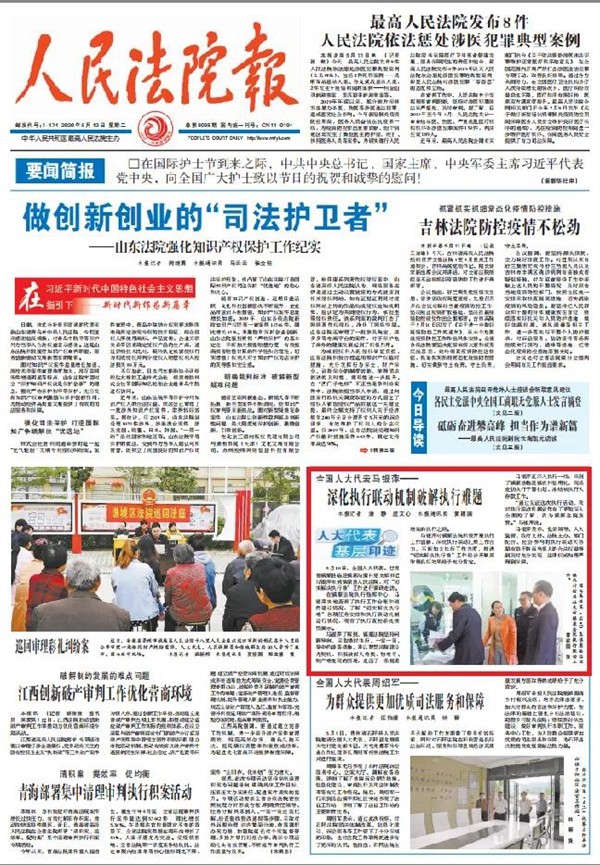 微信图片_20200512145102.jpg 微信图片_20200512145102.jpg