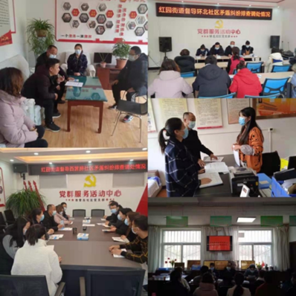 临夏市红园司法所深入各社区开展岁末年初矛盾纠纷排查调处检查活动2.jpg 临夏市红园司法所深入各社区开展岁末年初矛盾纠纷排查调处检查活动2.jpg