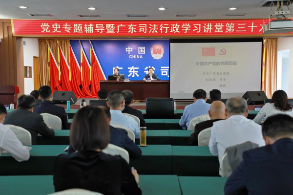 nEO_IMG_p1-学习百年党史 汲取奋进力量 省司法厅举办党史专题辅导 .jpg