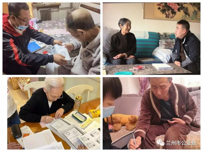 兰州市公证处积极开展“我为群众办实事”活动2.png