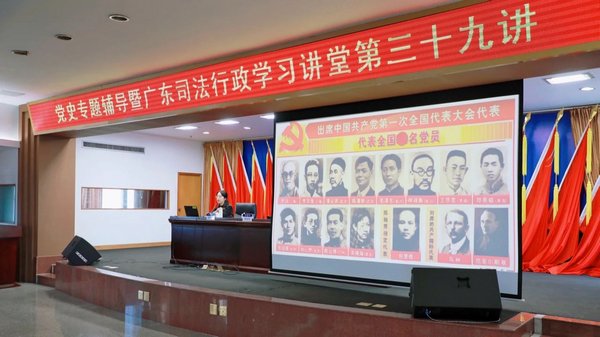 nEO_IMG_p2-学习百年党史 汲取奋进力量 省司法厅举办党史专题辅导 .jpg