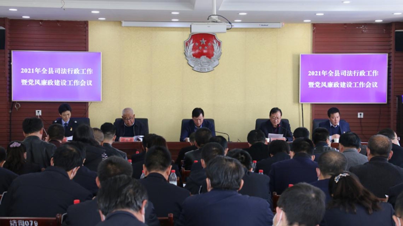 白银市靖远县召开司法行政工作暨党风廉政建设工作会议1.jpg