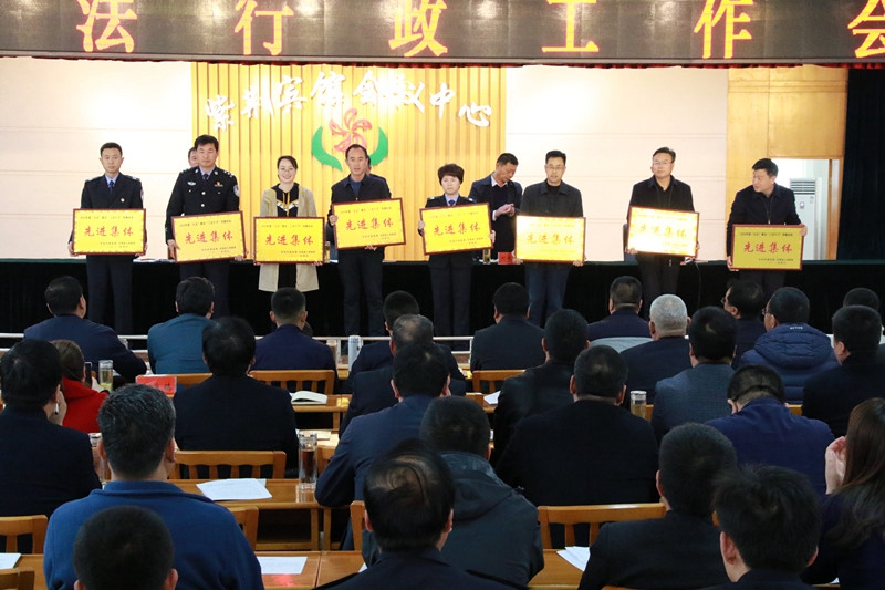 平凉市庄浪县司法行政工作会议召开2.JPG