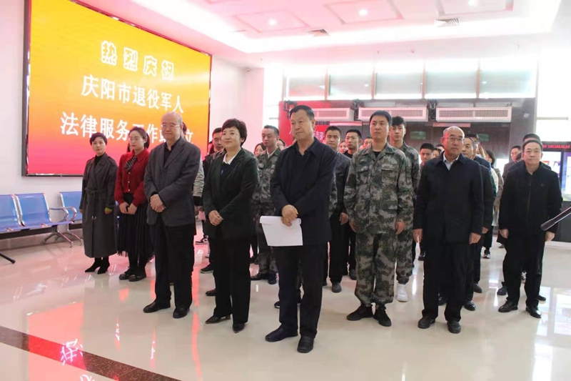 庆阳市退役军人法律服务工作站揭牌成立1.jpg