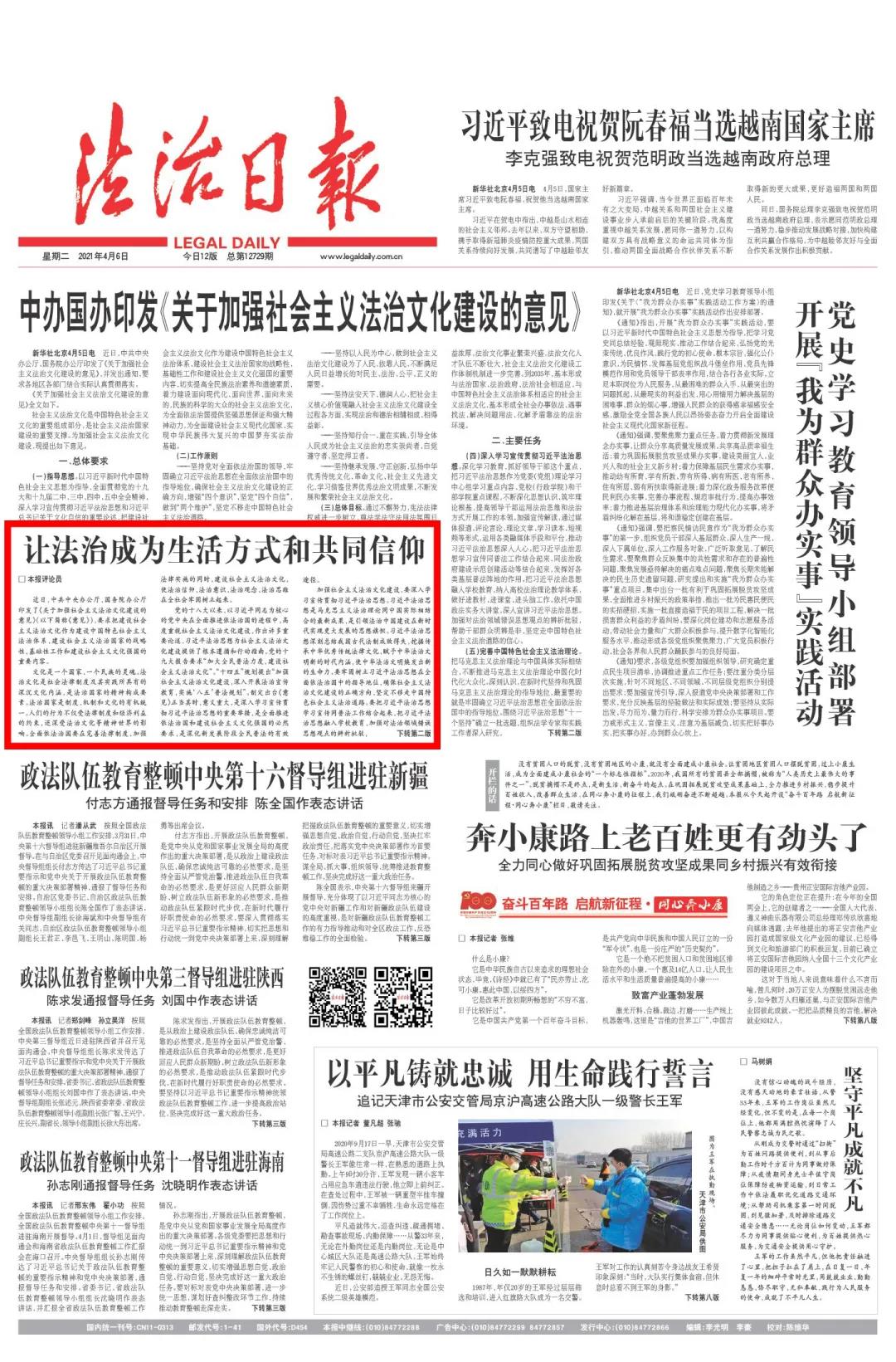 微信图片_20210406090720.jpg 微信图片_20210406090720.jpg