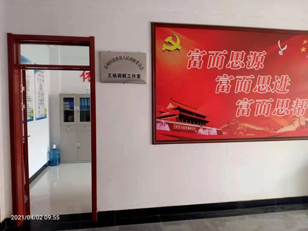武威市凉州区首家个人调解工作室成立1 (4).jpg