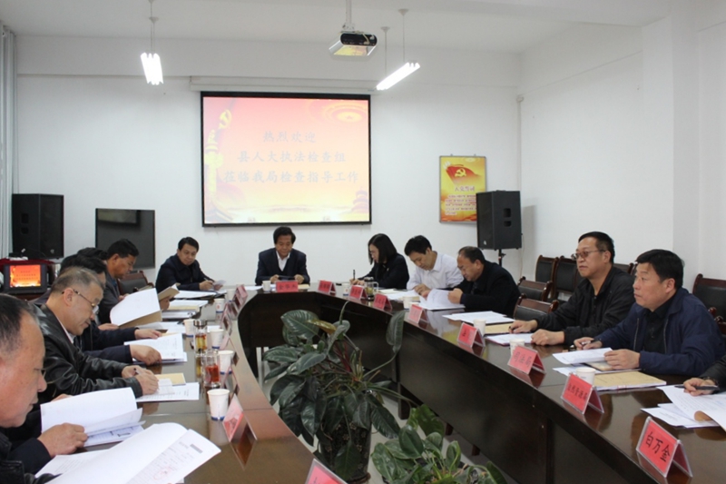 兰州市榆中县人大常务委员会赴榆中县司法局开展执法检查1.jpg