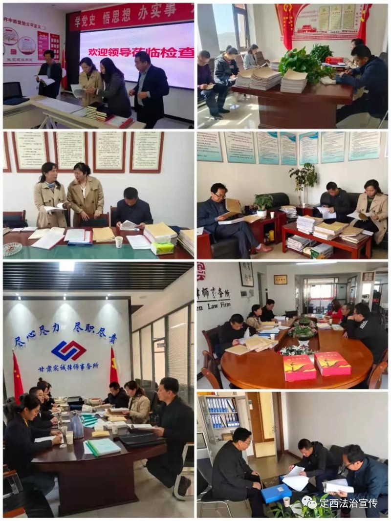 定西市司法局调研督查律师行业突出问题专项治理和律师事务所收费专项整治工作1.jpg