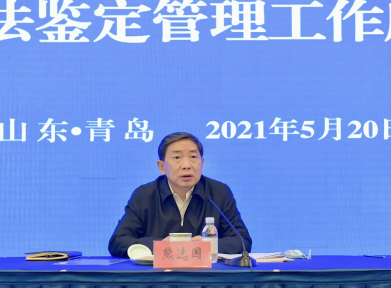 司法部召开全国司法鉴定管理工作座谈会强调 加强行业党建 严格监督管理 深化专项治理 努力推动司法鉴定行业高质量健康发展1.png 司法部召开全国司法鉴定管理工作座谈会强调 加强行业党建 严格监督管理 深化专项治理 努力推动司法鉴定行业高质量健康发展1.png