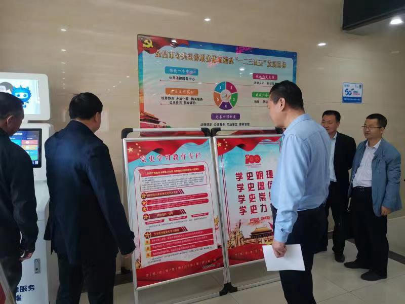 金昌市委党史学习教育领导小组办公室督查金昌市司法局党史学习教育工作1.jpg