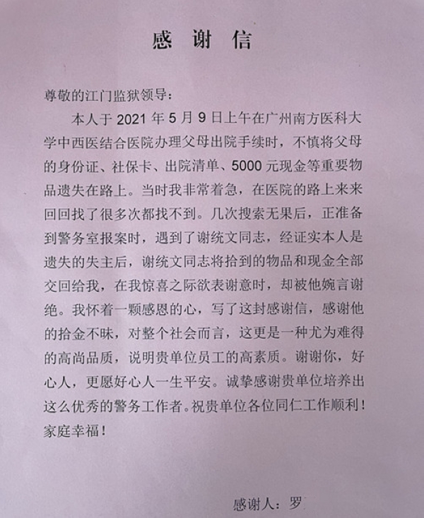 nEO_IMG_p4-身边的力量 _ 遇到困难不用愁,他们总会出现在你身边!.jpg