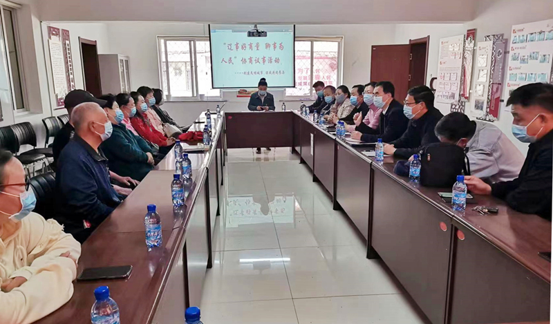 协商议事活动现场