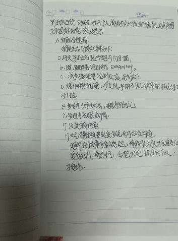 斯人已逝，只余工工整整的工作笔记，默默诠释着什么叫做忠诚