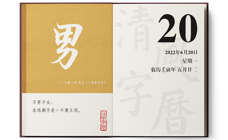 1655198469718642.png 6-20男.png