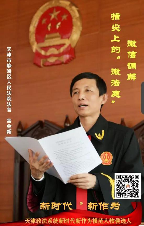 微信调解，指尖上的“微法庭”