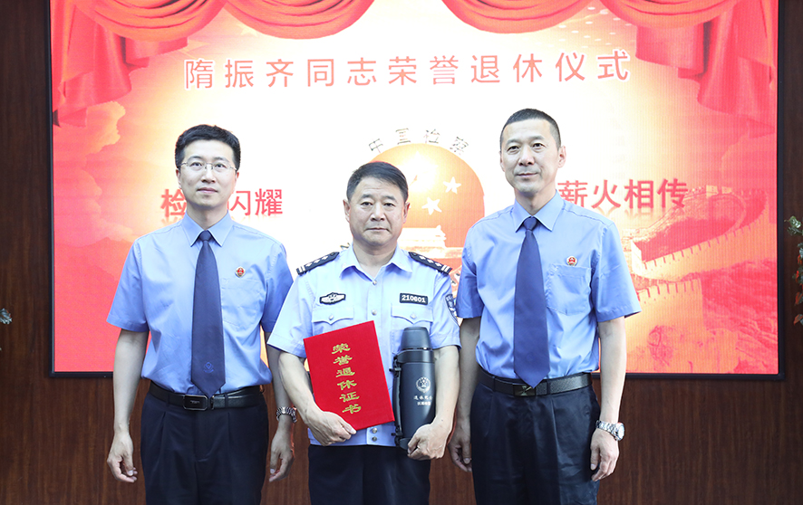 王思韧(左一)孙强(右一)为隋振齐颁发荣誉退休证书