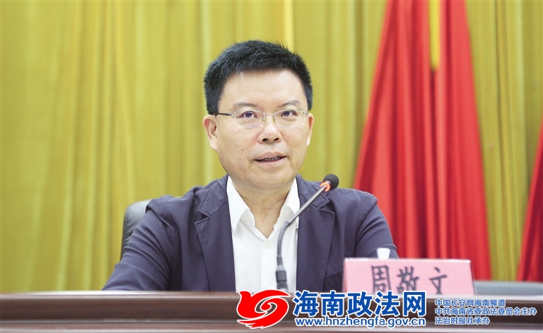 屯昌县委副书记、政法委书记周敬文 蒙职宇 摄 屯昌县委副书记、政法委书记周敬文 蒙职宇 摄