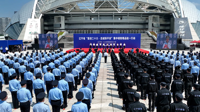 全省开展集中销毁毒品统一行动2