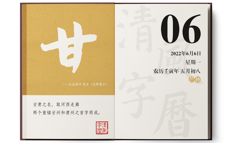 1654076199619270.png 6-6甘.png