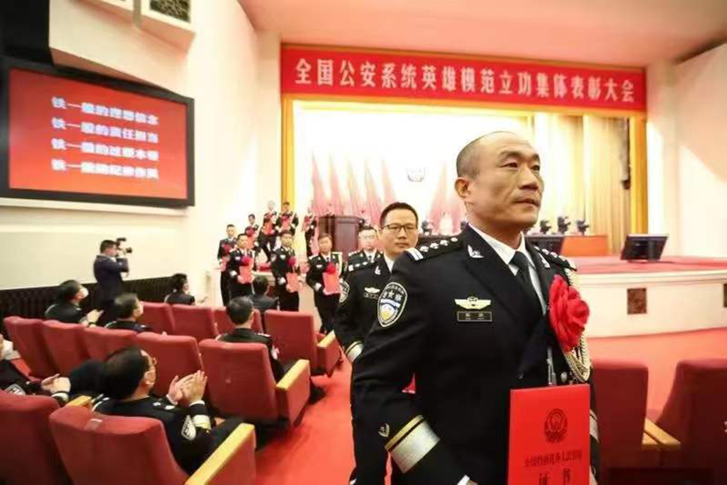 陈帅进京接受“全国特级优秀人民警察”表彰