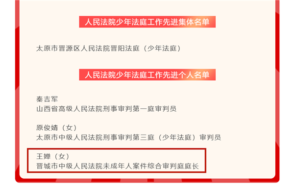 1663573172928048708.png 晋城市中级人民法院.png