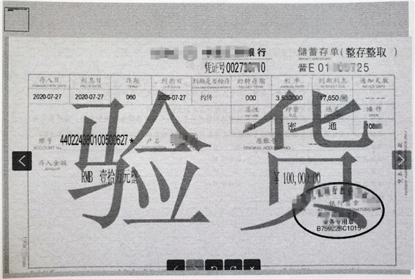 1663120596361087187.jpg 伪造存单骗儿媳?.jpg