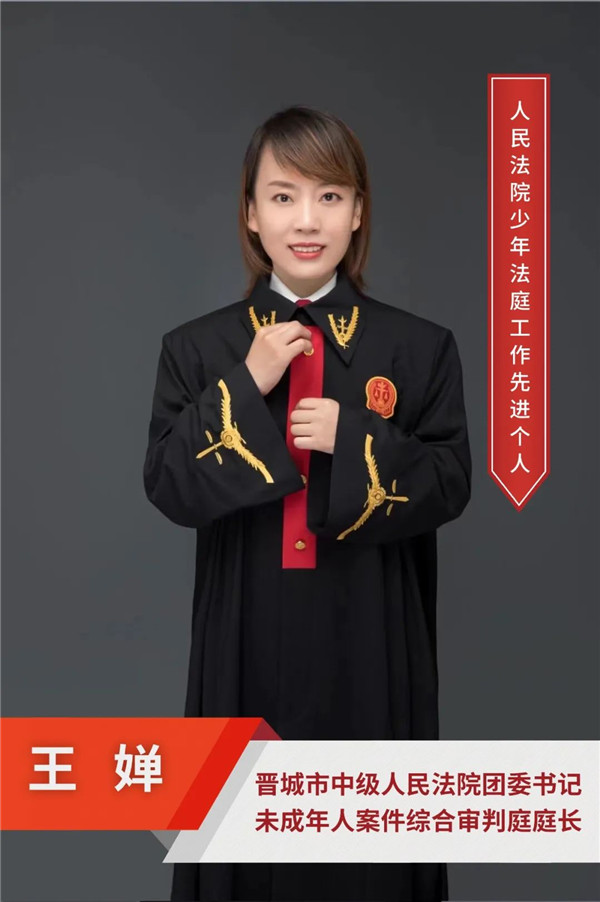 1663573185376033724.jpg 晋城市中级人民法院2.jpg