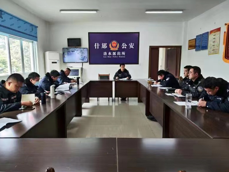 洛水派出所召开会议研判辖区治安形势.jpg 洛水派出所召开会议研判辖区治安形势.jpg