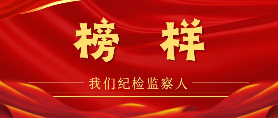 榜样丨以情动人 以理服人(9月13日发于省微) 榜样丨以情动人 以理服人(9月13日发于省微)