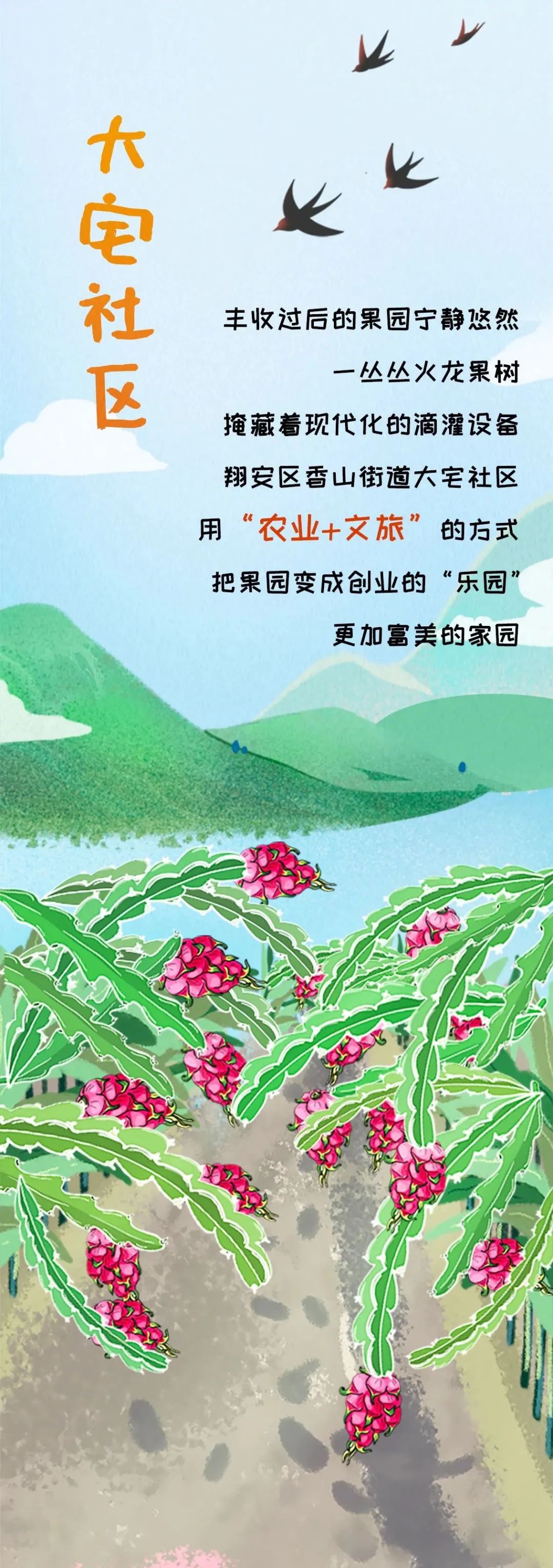 闽天福地丨“厦门实践”绘就“鹭岛画卷”