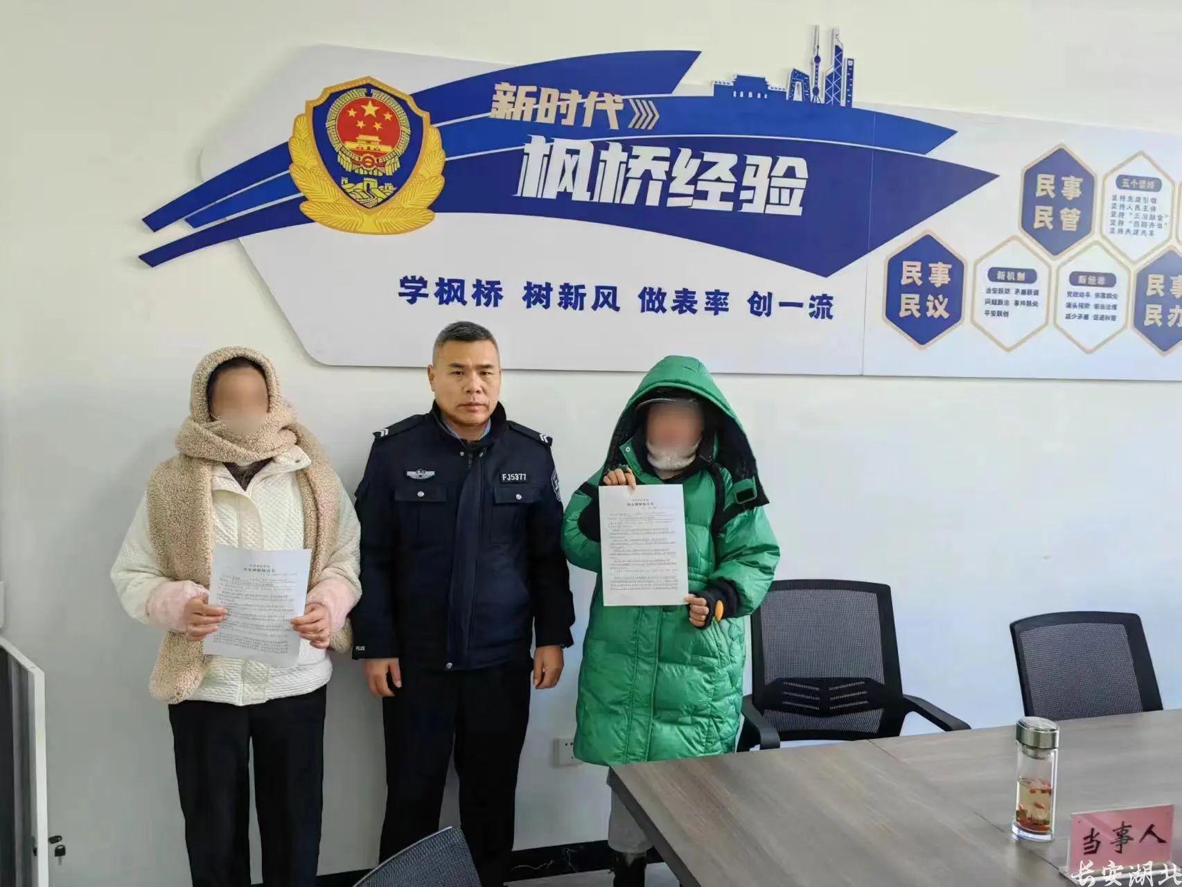 枫桥式工作法 1.jpg