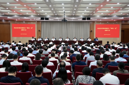 农业农村部召开会议表彰2023—2024年度部直属机关“两优一先”