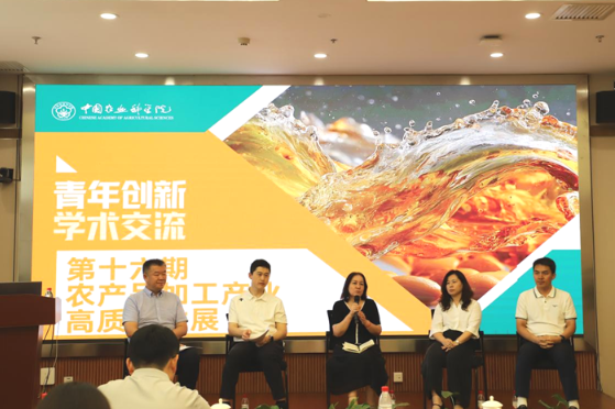 青春力量碰撞智慧火花 摹绘农产品加工发展新蓝图 青春力量碰撞智慧火花 摹绘农产品加工发展新蓝图