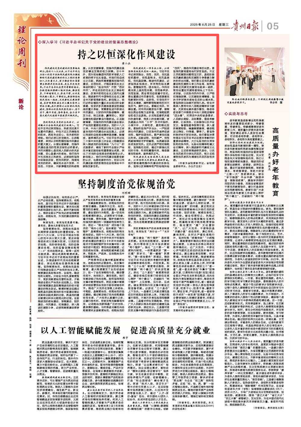 微信图片_2025-08-28_153834_139.png