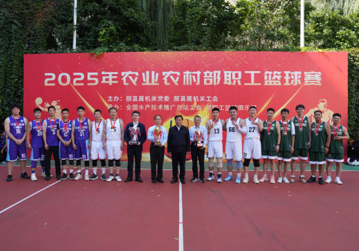 2025年农业农村部职工篮球比赛圆满收官