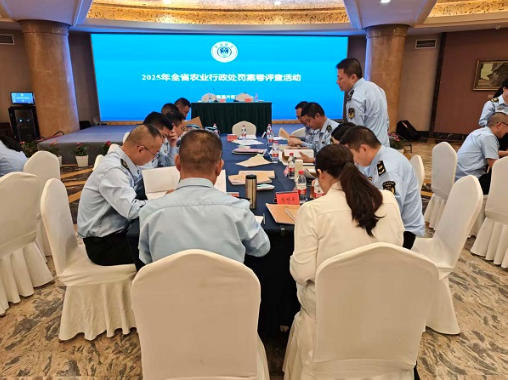 2025年全省农业行政处罚案卷评查活动顺利举行