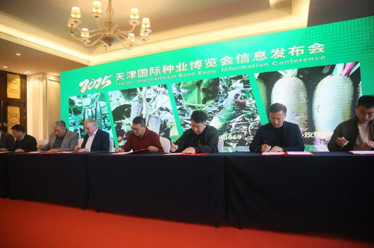 第七届天津国际种业博览会顺利召开，打造全球种业交流合作新平台