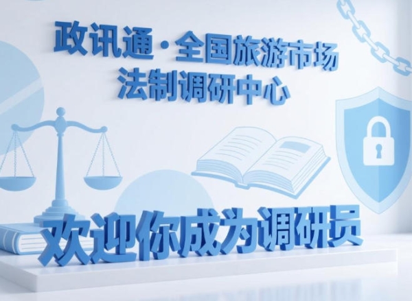 旅行还能帮人撑腰？这个公益身份，让你走到哪都能传递正能量