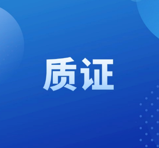 质证不是一审专属！这些诉讼阶段都得“挑证据毛病”
