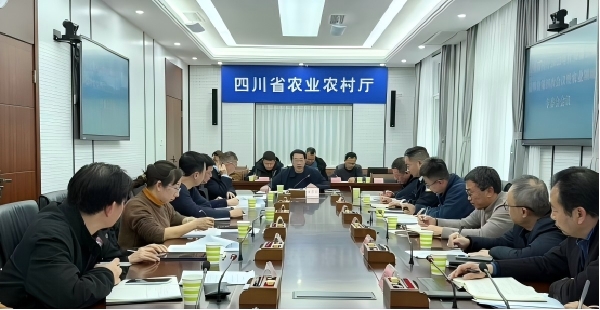 农业农村厅召开厅安委会2025年第四次全体成员会暨 农业领域专业委员会会议