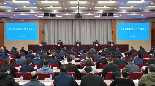 农业农村部召开农业农村标准化工作推进会强调 抓紧抓实农业农村标准化工作 以标准升级引领农业农村高质量发展 农业农村部召开农业农村标准化工作推进会强调 抓紧抓实农业农村标准化工作 以标准升级引领农业农村高质量发展